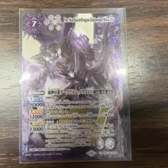 バトスピ ダークヴルムノヴァXV 1枚