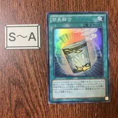 砂塵の大竜巻 DL1 字レア 1103環境 ゲートボール - メルカリ