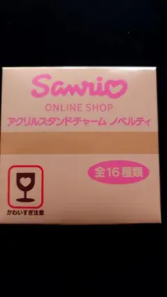 Sanrio アクリルスタンドチャーム 全16種