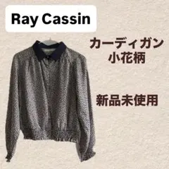 【新品未使用】Ray Cassin 小花柄 襟付き カーディガン トップスのサムネイル
