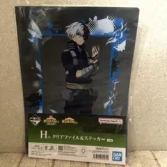 ヒロアカ　一番くじ　クリアファイルとステッカー　轟焦凍