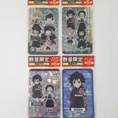 ライオン　鬼滅の刃　数量限定　キラキラ　シールのサムネイル