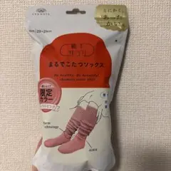 okamoto 靴下サプリ まるでこたつソックス コーラルピンク
