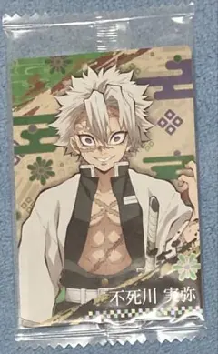 鬼滅の刃　ウエハース3 不死川実弥　NO11