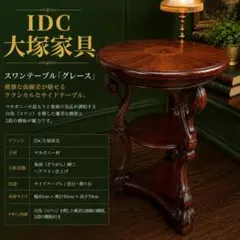 2026年最新】大塚家具 サイドテーブル・ナイトテーブル・ローテーブル