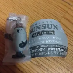 パペットスンスン めじるしアクセサリー ゾンゾン