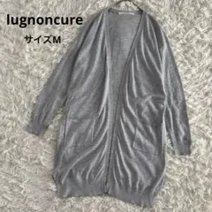 ルノンキュール　lugnoncure ロングカーディガン　 グレー　薄手　Mのサムネイル
