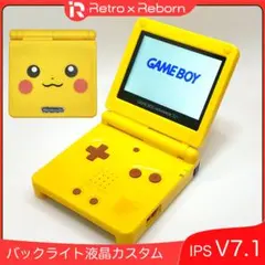ゲームボーイアドバンス SP 本体 IPS V7.1 液晶搭載 064