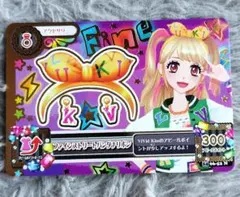 アイカツカード ファインストリート