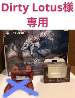 PS4 Pro Monster Hunterリオレウス Edition