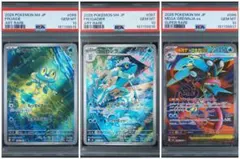 PSA10 ケロマツ ゲコガシラ メガゲッコウガex 3連番　下2桁99 PSA10連番】ケロマツ ゲコガシラ メガゲッコウガex SR 進化3連番ニン