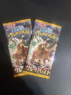 入手困難‼️ ポケカ クレイバースト 未開封パック
