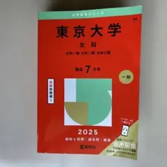 2026年最新】東京大学の人気アイテム - メルカリ