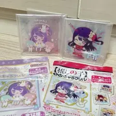新品未開封 推しの子 アイ ちびキャラクリル セット