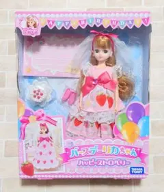 新品　未使用　リカちゃん　バースデーリカちゃん　ハッピーストロベリー