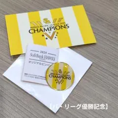 ソフトバンクホークス 記念グッズ