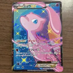 2026年最新】ミュウex sr scの人気アイテム - メルカリ
