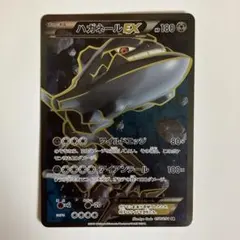 ハガネールEX SR XY11 爆熱の闘士 056/054