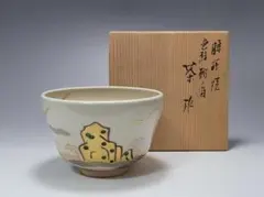 濵田晋作 湯呑 益子焼 四方桟共箱 栞 W214 - メルカリ