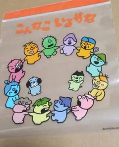 こんなこいるかな　ジップバッグ　10枚