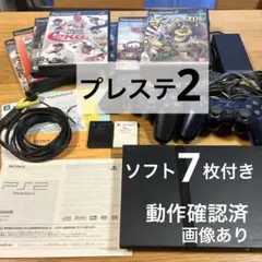 PlayStation2 SCPH-70000 プレステ2 ソフト7枚動作確認済