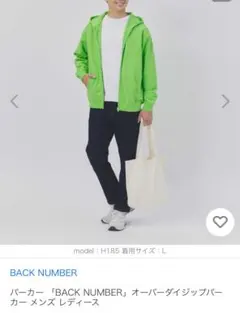BACKNUMBER」オーバーダイジップパーカー