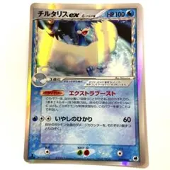 チルタリスex SAR スカーレット&バイオレット 拡張パック 未来の一閃 0