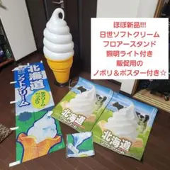 2026年最新】日世 ソフトクリーム ランプの人気アイテム - メルカリ