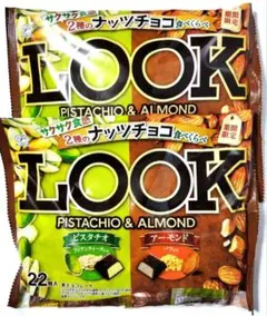不二家　LOOKピスタチオ＆アーモンド　22粒入　計2袋【期間限定】ルックチョコ
