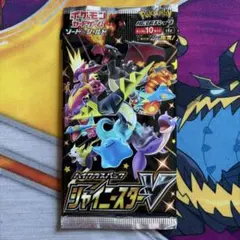 2025年最新】シャイニースターv パック 未開封の人気アイテム - メルカリ