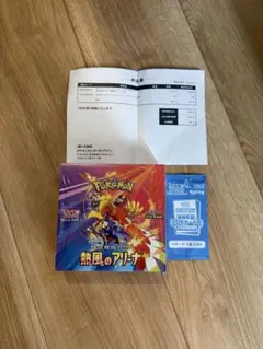 【ポケセン産】熱風のアリーナシュリンク付　プロモセット1box