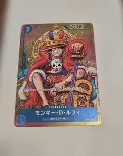 【即日発送】モンキー・D・ルフィ：週刊少年ジャンプ付録（2023年8月7日売）