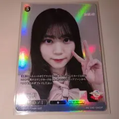ビルディバイド ブライト 櫻坂46 TCG 山下瞳月 SR - メルカリ