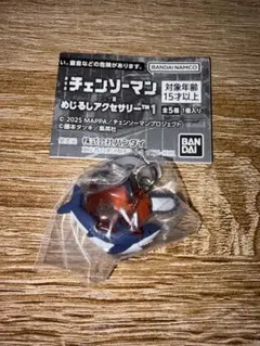 劇場版 チェンソーマン めじるしアクセサリー　ポチタ