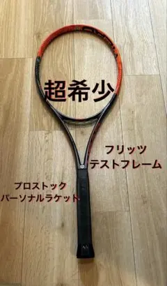 2026年最新】テニス プロストックの人気アイテム - メルカリ