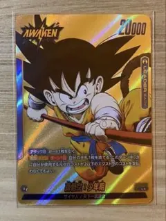 孫悟空：少年期 Lパラレル ドラゴンボールカード マンガブースター リーダー