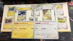 ポケパーク　ステッカー　カードフレーム　イーブイ　レントラー　セット