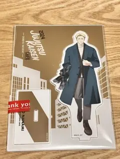 呪術廻戦 七海建人 全国を廻れ！ じゅじゅつ旅 2025 ナナミン アクスタ