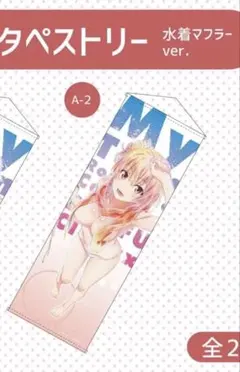 俺ガイル　Anisugar 特賞　タペストリー　由比ヶ浜結衣　結衣 俺ガイル Anisugar 特賞 タペストリー 由比ヶ浜結衣 結衣 - メルカリ