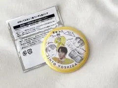 匿名配送】M!LK 吉田仁人 のぞいてみるく展 ランダム缶バッジ 2個