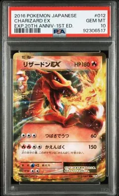 2026年最新】リザードン cp6 psa10の人気アイテム - メルカリ