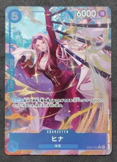 ワンピースカード R【ヒナ】