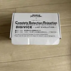 デジヴァイス　ver.complete Amazon.co.jp: デジモンアドベンチャー デジヴァイス Ver