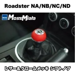 NC ND ロードスター クローム シフトノブ ヘビーウェイト 500g 6MT