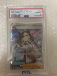 PSA10 マリィ SR シャイニースターV ポケモンカードのサムネイル