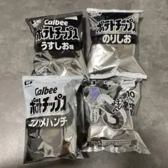 Calbee ポテトチップス モノクロ詰め合わせのサムネイル