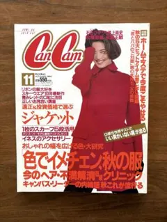 CanCam キャンキャン 1992年11月号