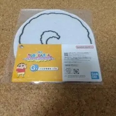 クレヨンしんちゃん一番くじ Ｇ賞 シロハンドタオル