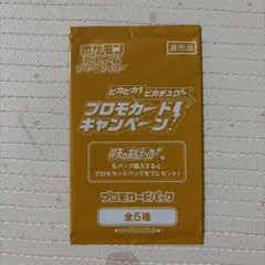 エクストラバトルの日 20パックセット 20枚 帯付 ポケモンカードゲーム