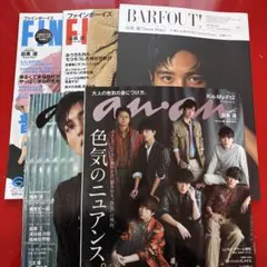 目黒蓮 雑誌 まとめ売り